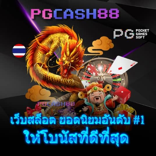 ผลฟุตบอล 888