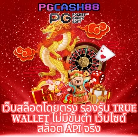 ผลฟุตบอล 888