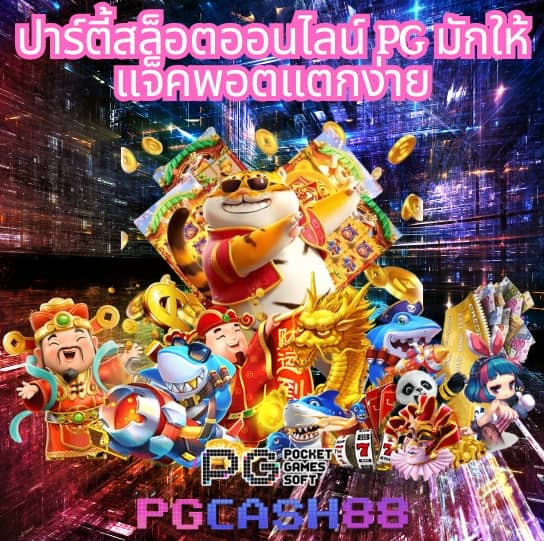 ผลฟุตบอล 888