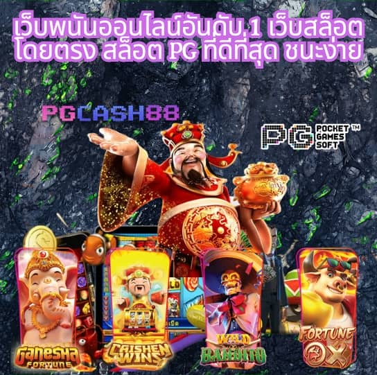 ผลฟุตบอล 888